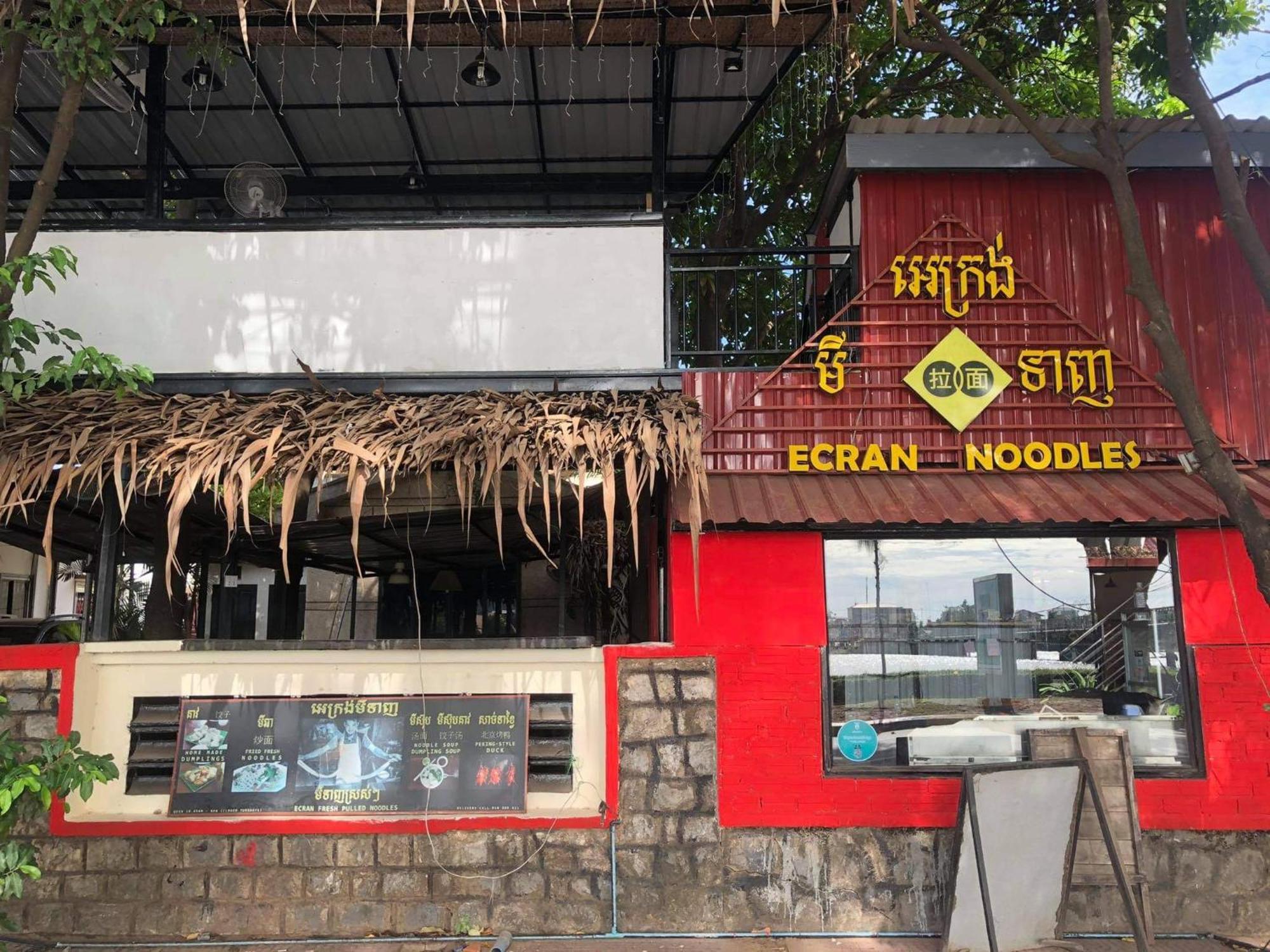 Ecran Riverfront Guesthouse كامبوت المظهر الخارجي الصورة